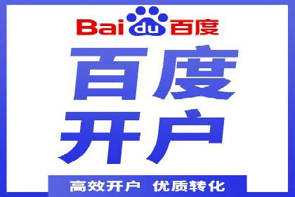 百度推广优化实战经验分享
